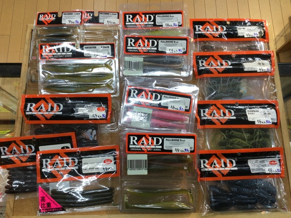【最新釣具買取情報☆第３弾☆】「レイドジャパンのワーム！」買取り入荷致しました。（つりどうぐ一休　葛の葉店）サムネイル
