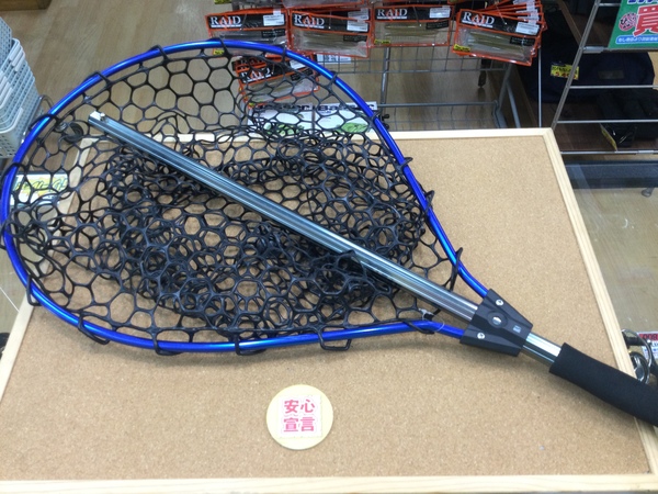 狭山店　本日の釣具買取商品　第３弾！「ラバーランディングネット（超美品）が、買取入荷しました！」（狭山店）サムネイル