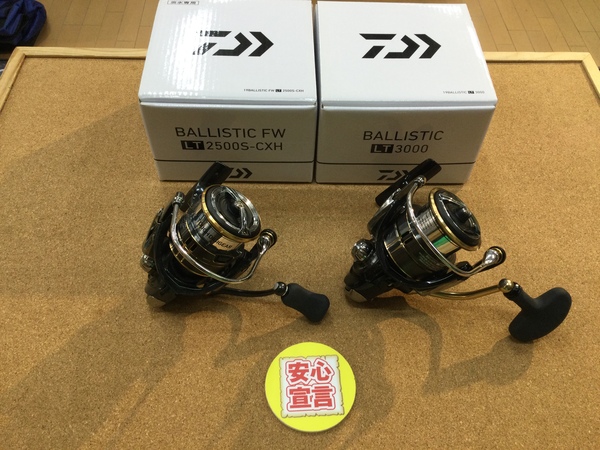 【最新釣具買取情報】「ダイワ ○１９バリスティックＦＷＬＴ２５００Ｓ－ＣＸＨ ○１９バリスティックＬＴ３０００」買取り入荷致しました。（つりどうぐ一休　葛の葉店）サムネイル