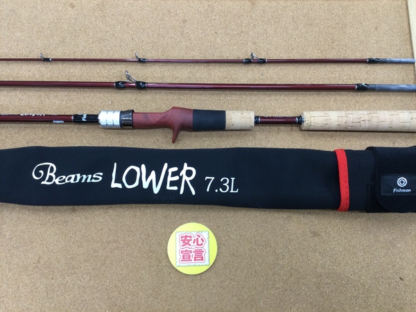 【最新釣具買取情報】「フィッシュマン ビームス ローワー７．３Ｌ」買取り入荷致しました。（つりどうぐ一休　葛の葉店）サムネイル