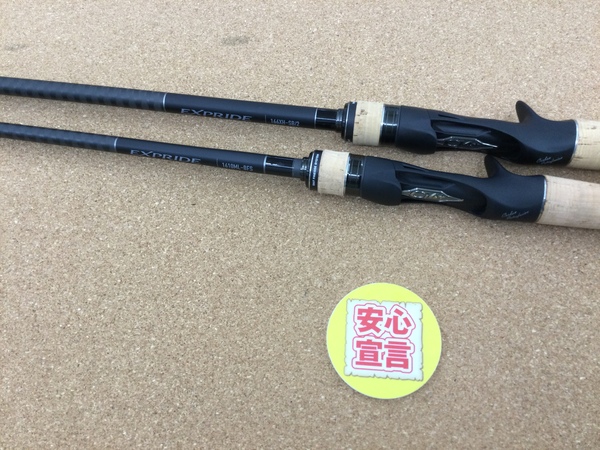 滋賀守山店　買取入荷情報　・シマノ　22エクスプライド166XH-SB/2、1610ML-BFS　買取入荷致しました。サムネイル