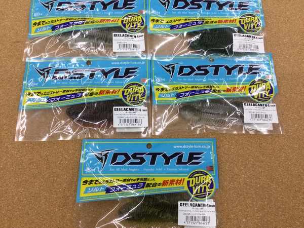 滋賀守山店　入荷情報　ディスタイル  ギーラカンス４インチ・ミミキング6.8インチ　入荷いたしました！サムネイル