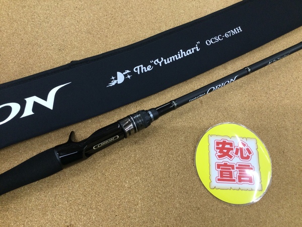 （本日の買取情報☆第２弾☆）　エバーグリーン　ＯＣＳＣ－６７ＭＨ ユミハリ　ＩＲＳＣ－６６ＭＲ－ＳＴ＜ＳＰＧ＞ ヴェロキラプターＲＳ　ＩＲＳＣ－６１０ＭＨＲＦ スーパーレイブンＲＳ　買取入荷致しました！（寝屋川店）サムネイル