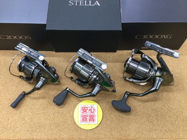 （本日の買取情報☆第３弾☆）　シマノ　２２ステラＣ２０００Ｓ　２２ステラ２５００ＳＨＧ　２２ステラＣ３０００ＸＧ　買取入荷致しました！（寝屋川店）サムネイル
