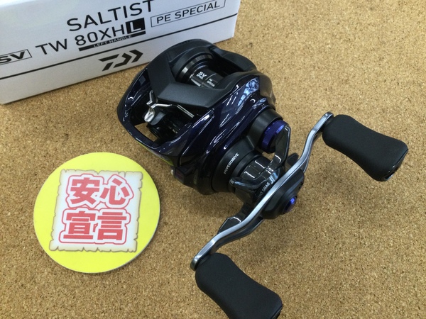 （本日の買取情報）　ダイワ　ソルティストＳＶＴＷ８０ＸＨＬ ＰＥ ＳＰＥＣＩＡＬ　タトゥーラＴＷ８０ＸＨ　買取入荷致しました！（寝屋川店）サムネイル