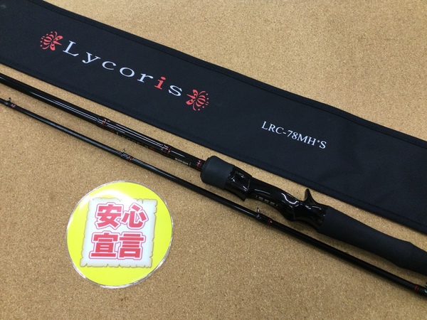 （本日の買取情報☆第３弾☆）　一誠　ＬＲＣ－７８ＭＨ＋Ｓ、ガラパゴス　アッシュＣ７４ＸＨ　買取入荷致しました！（寝屋川店）サムネイル