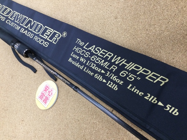 （本日の買取情報）　デプス　サイドワインダー ＨＧＣＳ－６５ＭＬＲ　レーザーウィッパー　買取入荷致しました！（寝屋川店）サムネイル