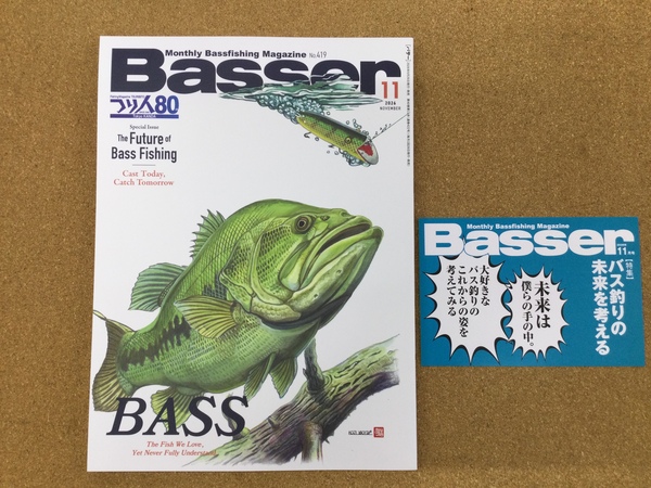 【新製品入荷情報】　つり人社　バサー２０２６年１１月号　入荷いたしました！（寝屋川店）サムネイル