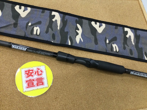 （本日の買取情報）　スタジオコンポジット　パラドックス７３０６　買取入荷致しました！（寝屋川店）サムネイル