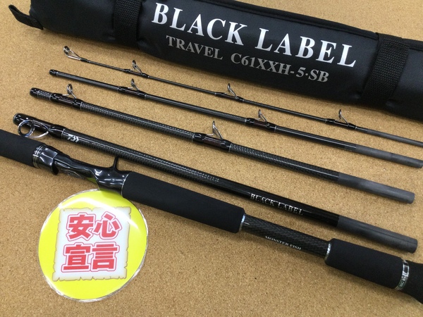 【本日の買取情報☆第２弾☆】　ダイワ　ブラックレーベル トラベルＣ６１ＸＸＨ－５・ＳＢ、シマノ　１９スコーピオン１６０４ＳＳ－５　買取入荷致しました！（寝屋川店）サムネイル