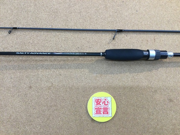 【最新釣具買取情報☆第３弾☆】「シマノ １９ ソルティーアドバンス アジング Ｓ６４ＵＬ-Ｓ」買取り入荷致しました。（つりどうぐ一休　葛の葉店）サムネイル