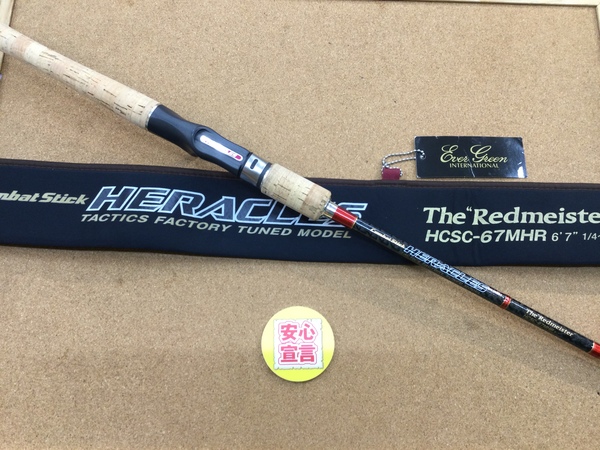 【最新釣具買取情報】「エバーグリーン　ヘラクレス　ＨＣＳＣ－６７ＭＨＲ　レッドマイスター」買取り入荷致しました。（つりどうぐ一休　葛の葉店）サムネイル
