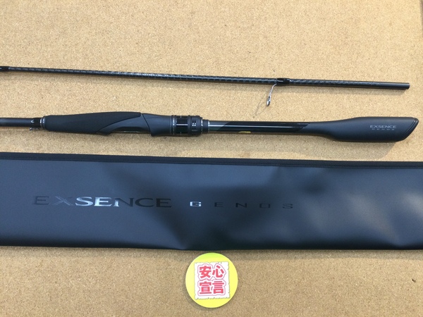 【最新釣具買取情報】「シマノ エクスセンスジェノス Ｓ８８ＭＬ/ＲＦ」買取り入荷致しました。（つりどうぐ一休　葛の葉店）サムネイル