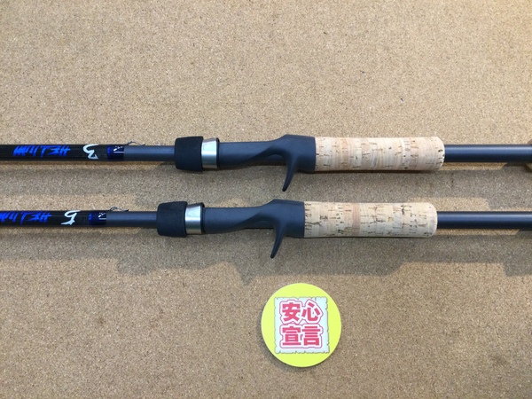 【最新釣具買取情報】「キスラー　ヘリウム　ＨＥ６９３ＬＭＨ、ＨＥ７０５Ｈ」買取り入荷致しました。（つりどうぐ一休　葛の葉店）サムネイル