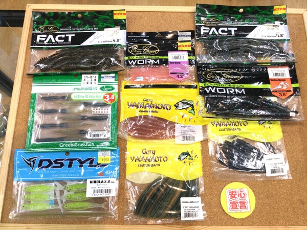 狭山店　本日の釣具買取商品　第３弾！「各種ワームが、買取入荷しました！」（狭山店）サムネイル