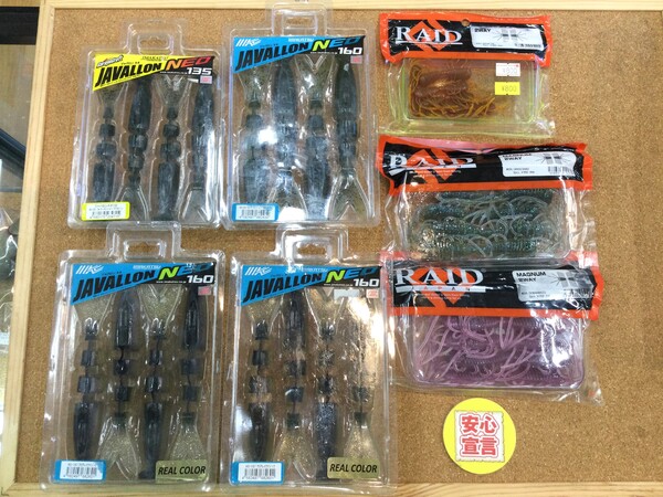 狭山店　本日の釣具買取商品　第４弾！「各種ワームが、買取入荷しました！」（狭山店）サムネイル