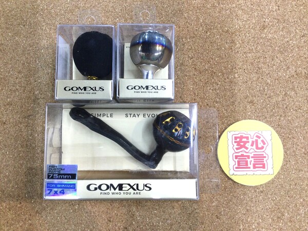 狭山店　本日の釣具買取商品　第２弾！「ゴメクサス　各種パーツが、買取入荷しました！」（狭山店）サムネイル