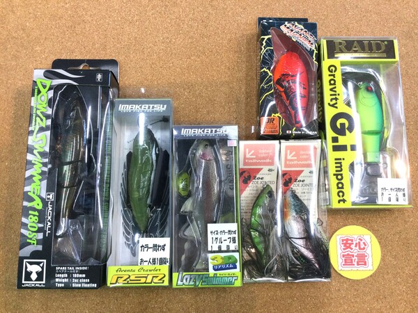 狭山店　本日の釣具買取商品　第７弾！「各種ルアーが、買取入荷しました！」（狭山店）サムネイル