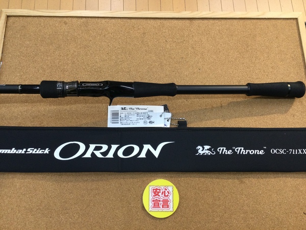 【最新釣具買取情報】「エバーグリーン オライオン ＯＣＳＣ-７１１ＸＸ【スローン】」買取り入荷致しました。（つりどうぐ一休　葛の葉店）サムネイル
