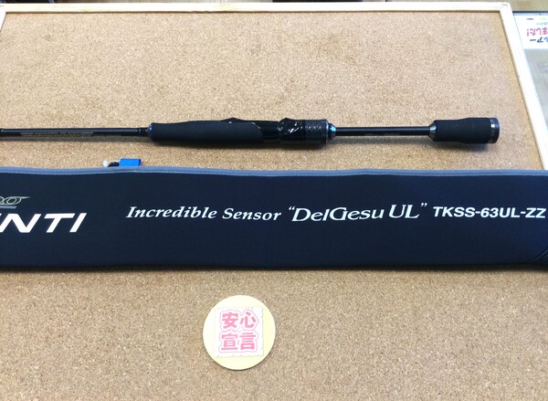 狭山店　本日の釣具買取商品　第３弾！「エバーグリーン　カレイド・セルペンティ　ＴＫＳＳｰ６３ＵＬ‐ＺＺ　インクレディブルセンサー・デルジェスＵＬ（極上超美品）が、買取入荷しました！」（狭山店）サムネイル