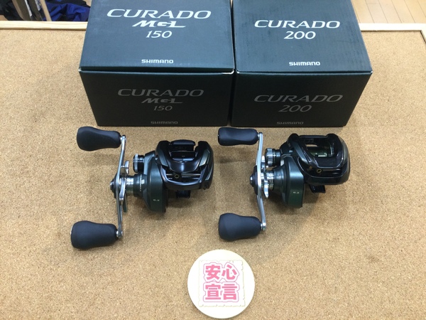 【最新釣具買取情報☆第３弾☆】「シマノ ＵＳクラドＭＧＬ１５０(海外モデル) ２３クラド２００(海外モデル)」買取り入荷致しました。（つりどうぐ一休　葛の葉店）サムネイル