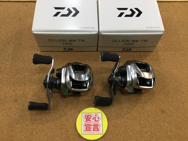 【最新釣具買取情報】「ダイワ ２１ ジリオンＳＶＴＷ１０００」買取り入荷致しました。（つりどうぐ一休　葛の葉店）サムネイル