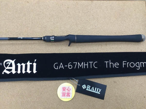 【最新釣具買取情報】「レイドジャパン　グラディエーターアンチ　ＧＡ－６７ＭＨＴＣ　フロッグマン」買取り入荷致しました。（つりどうぐ一休　葛の葉店）サムネイル