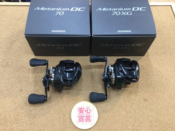 【最新釣具買取情報】「シマノ ２４ メタニウムＤＣ７０ ２４ メタニウムＤＣ７０ＸＧ」買取り入荷致しました。（つりどうぐ一休　葛の葉店）サムネイル