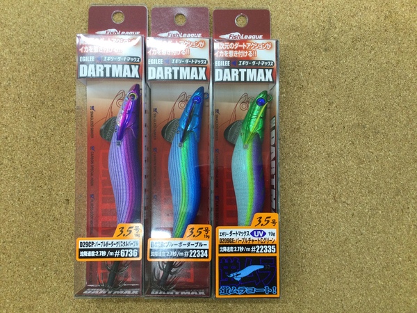 【新製品入荷情報☆第２弾☆】　フィッシュリーグ エギリーダートマックス３.５号、ＴＴＴ ベータミノー、ジークラック ベローズシャッドスイマー７インチ、フィッシュマグネット マガテール３.５インチ　入荷いたしました！（寝屋川店）サムネイル