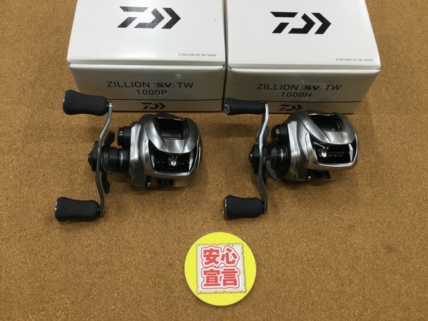 【最新釣具買取情報】「ダイワ ２１ ジリオンＳＶ ＴＷ１０００Ｐ ２１ ジリオンＳＶ ＴＷ１０００Ｈ」買取り入荷致しました。（つりどうぐ一休　葛の葉店）サムネイル