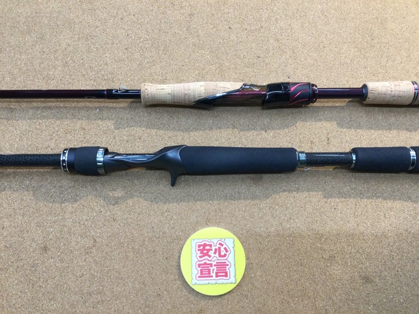 【最新釣具買取情報☆第２弾☆】「ダイワ ２１ スティーズ ＳＣ Ｓ６４Ｌ-ＳＶ・ＳＴ ＆ＳＣ６１１１ＨＳＢ」買取り入荷致しました。（つりどうぐ一休　葛の葉店）サムネイル