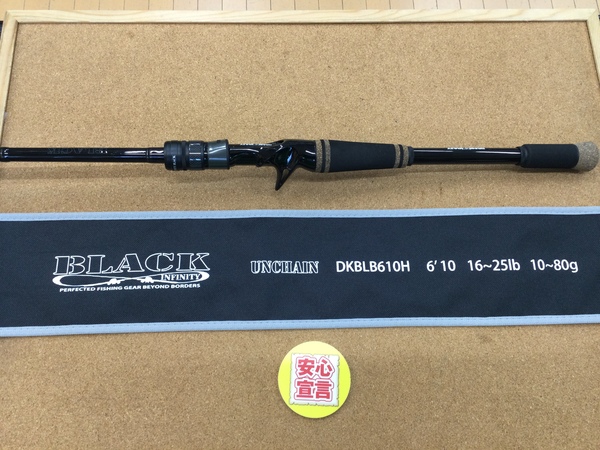 【最新釣具買取情報】「ドランクレイジー インフィニティーブラック ＤＫＢＬＢ６１０Ｈ【アンチェイン】」買取り入荷致しました。（つりどうぐ一休　葛の葉店）サムネイル