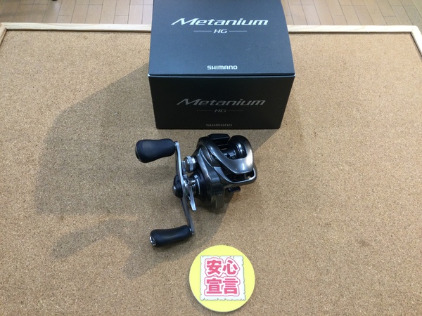【最新釣具買取情報☆第４弾☆】「シマノ ２０メタニウムＨＧ右」買取り入荷致しました。（つりどうぐ一休　葛の葉店）サムネイル