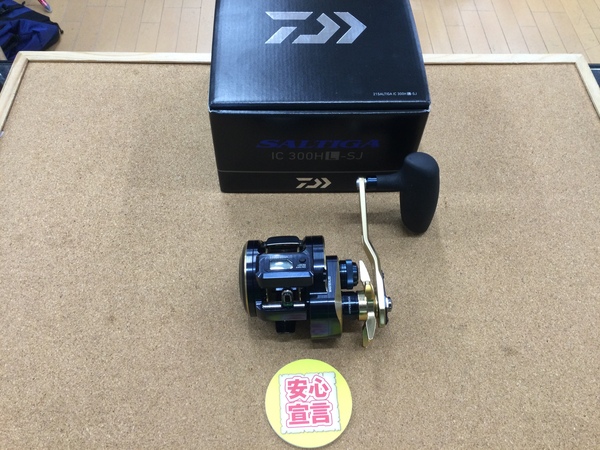 【最新釣具買取情報☆第３弾☆】「ダイワ ２１ ソルティガＩＣ３００ＨＬ-ＳＪ」買取り入荷致しました。（つりどうぐ一休　葛の葉店）サムネイル