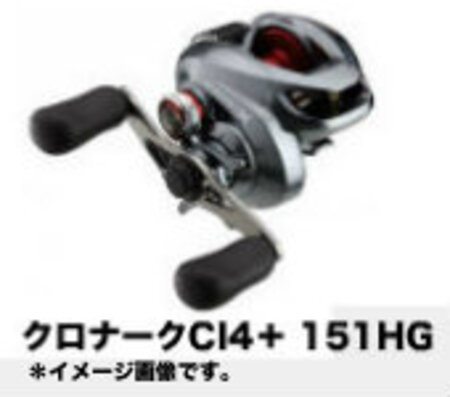 クロナークci4+ 151HG シマノ(SHIMANO) 14クロナークCI4+ 151HG☆セール特別割引品