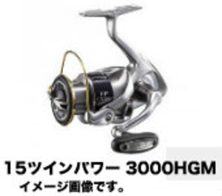 シマノ 15ツインパワー 3000HGM | 大阪で釣具買取の専門店、釣具販売の