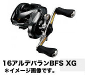 アルデバラン 大阪で釣具買取の専門店 釣具販売のつりどうぐ一休